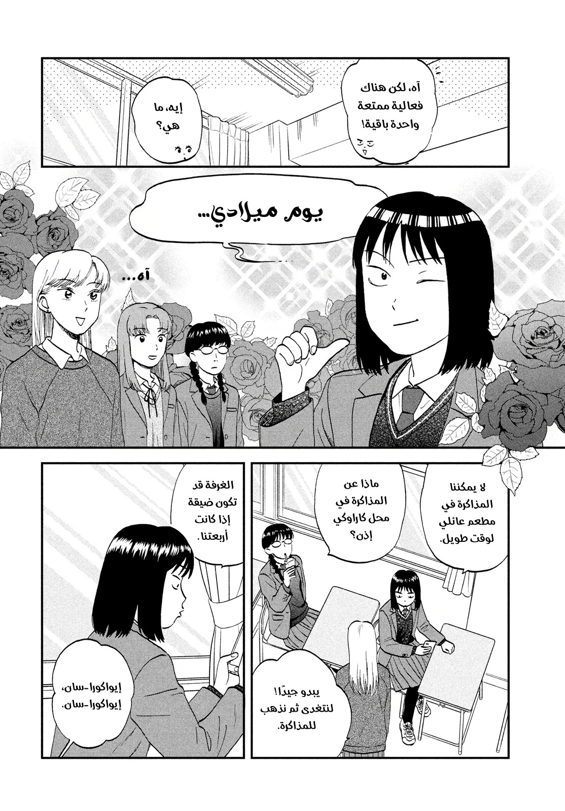 الصفحة 4