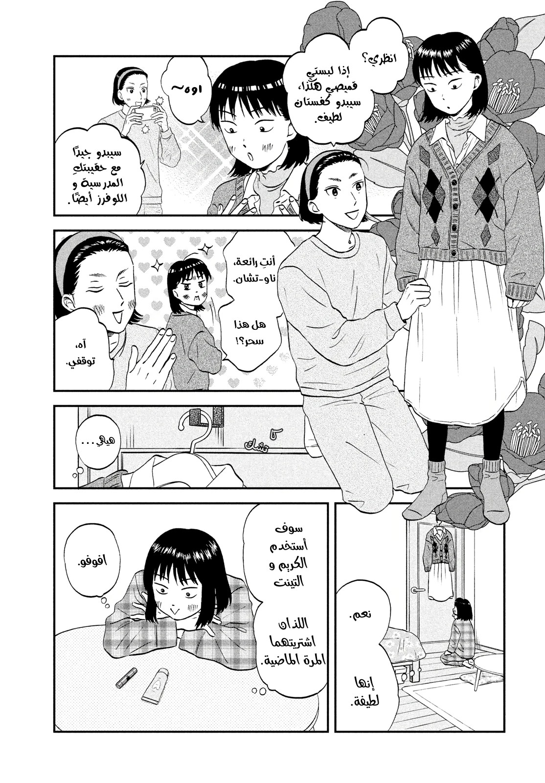 الصفحة 7