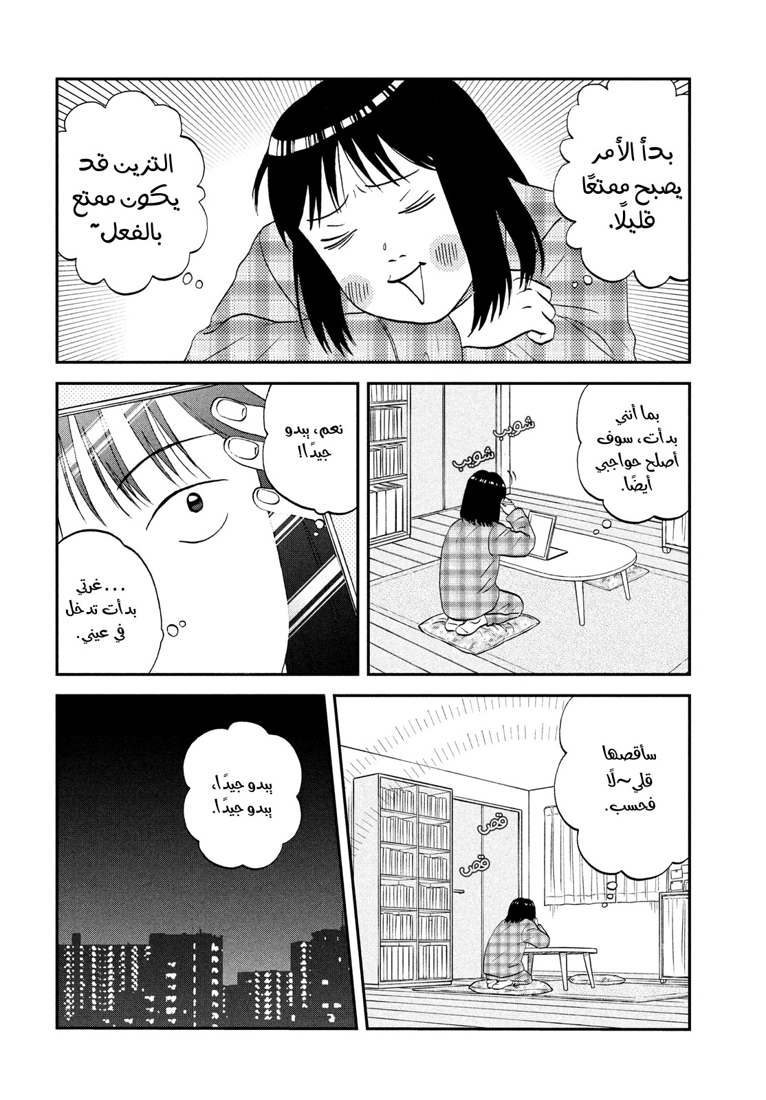 الصفحة 8