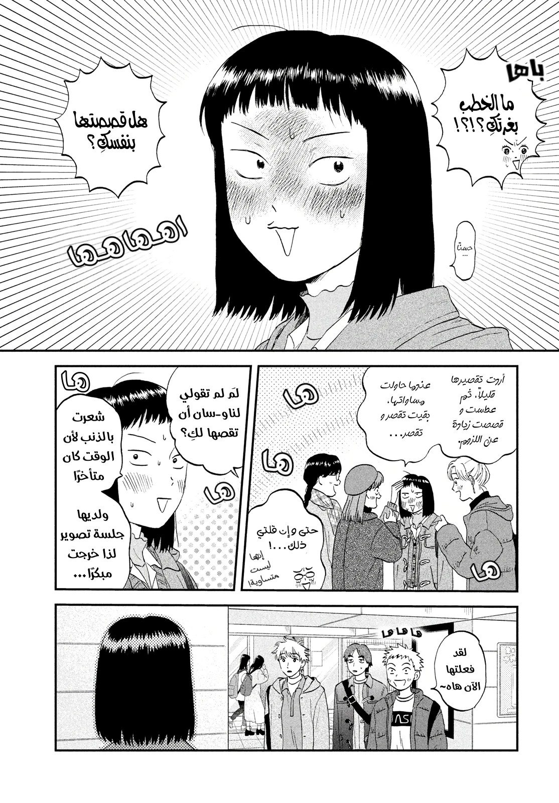 الصفحة 11
