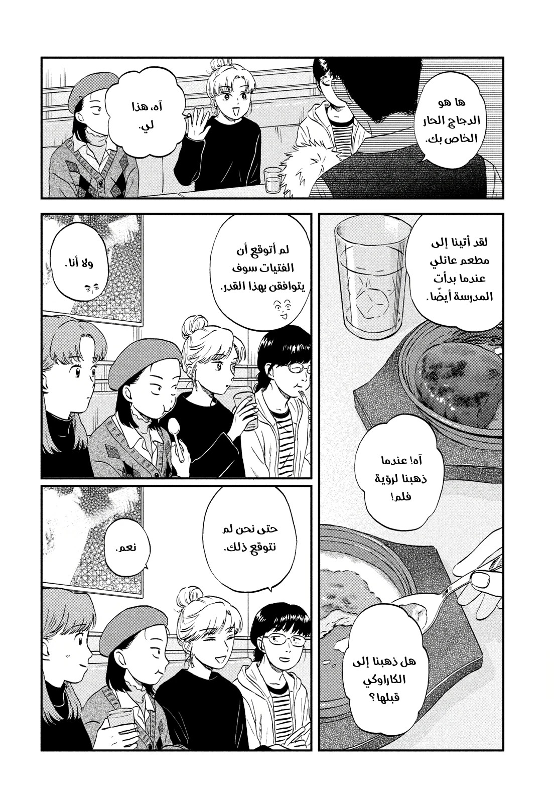 الصفحة 14