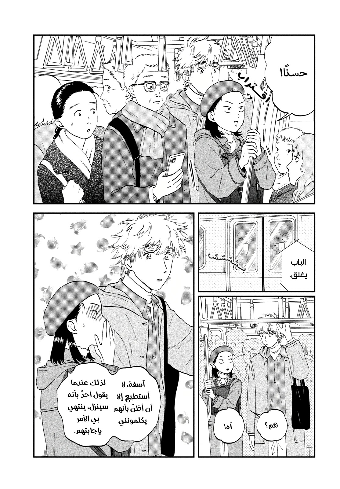 الصفحة 25