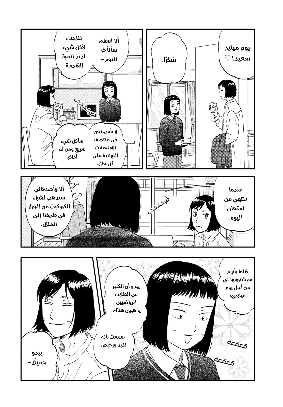 الصفحة 4