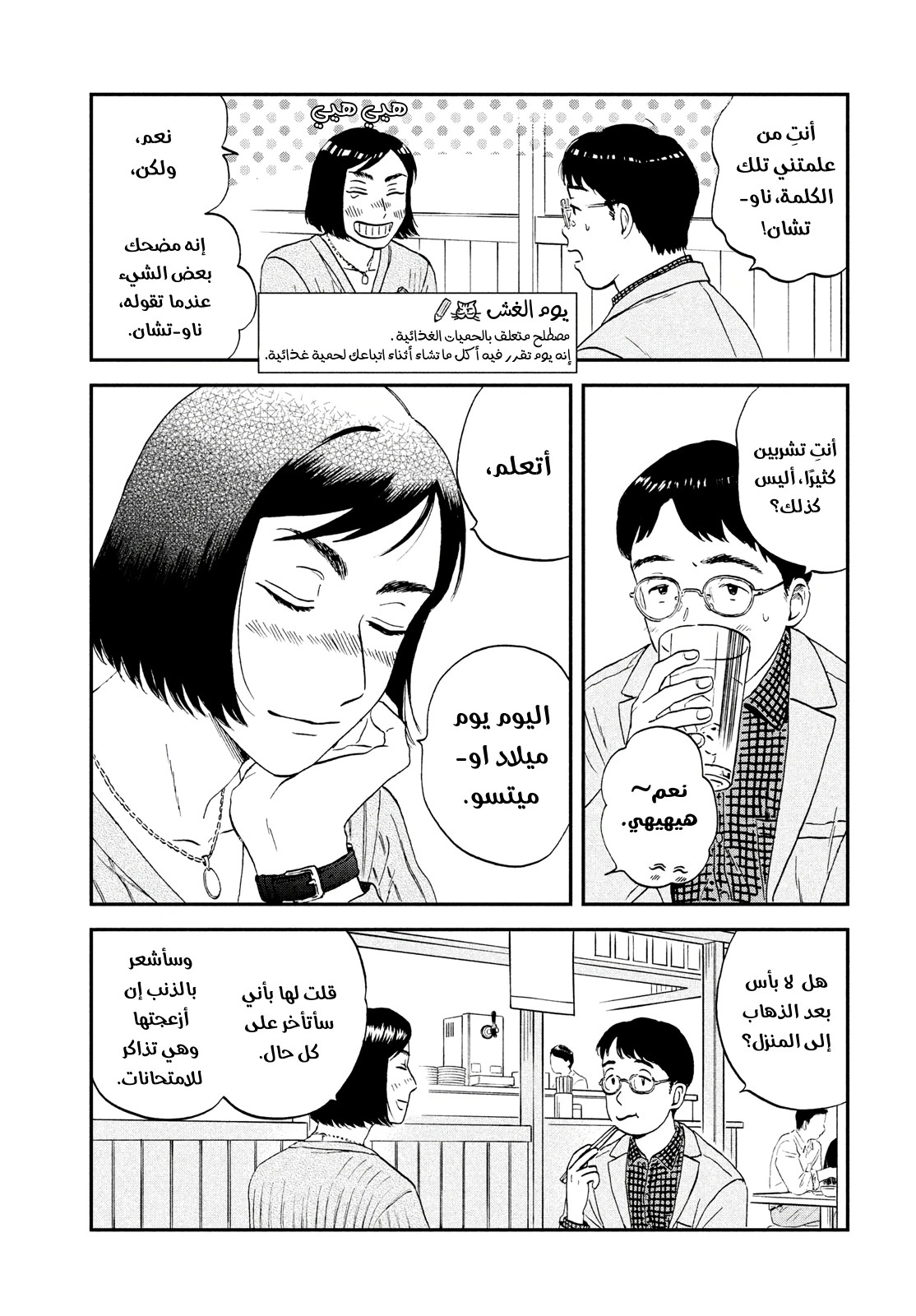 الصفحة 11
