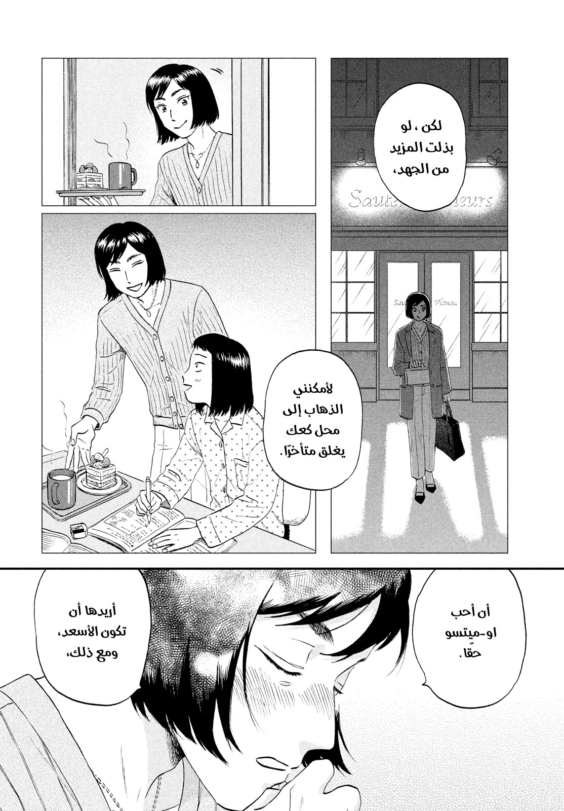 الصفحة 12
