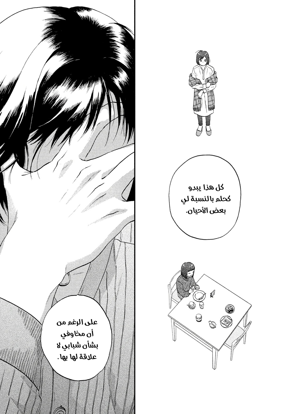 الصفحة 14