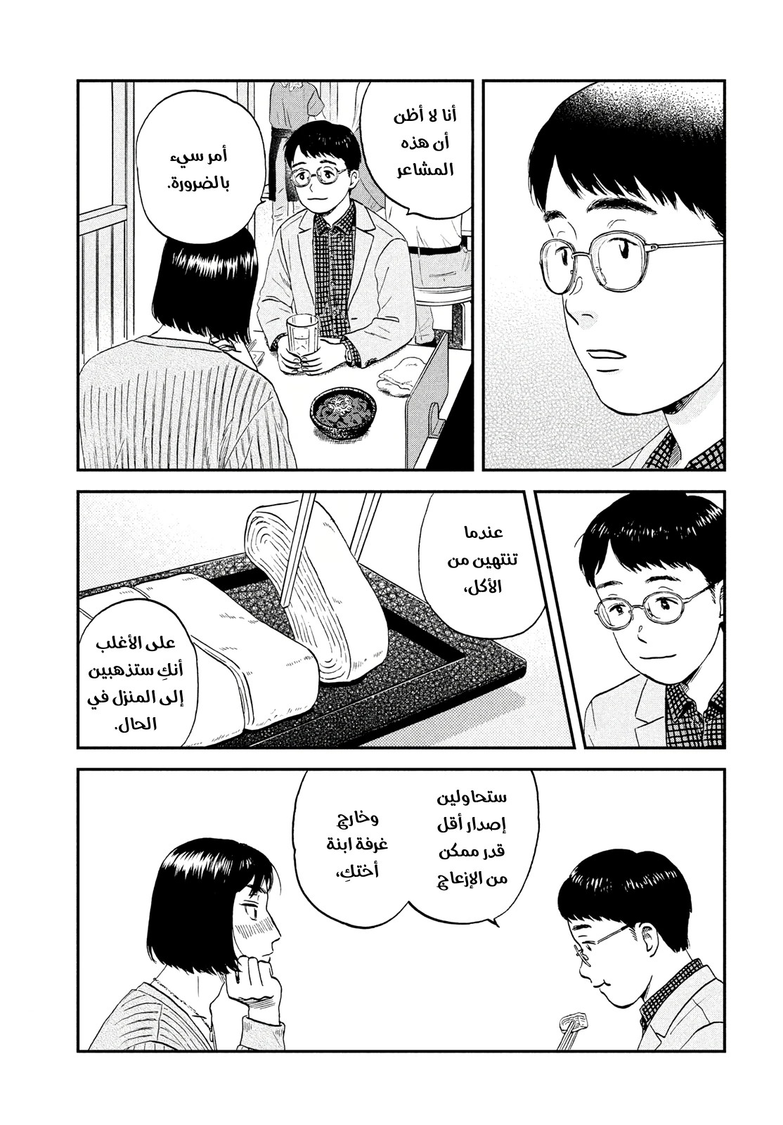 الصفحة 15