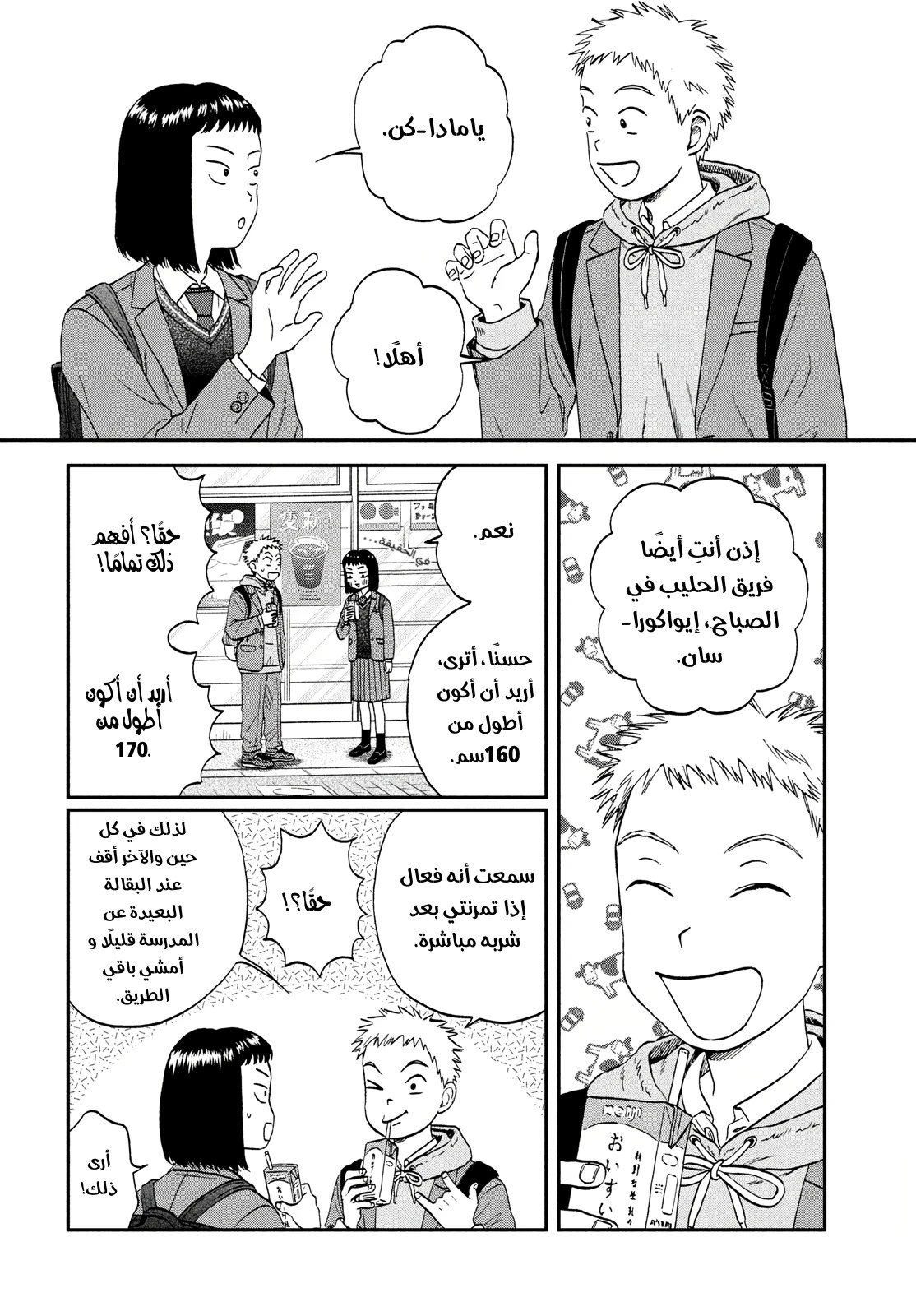 الصفحة 4