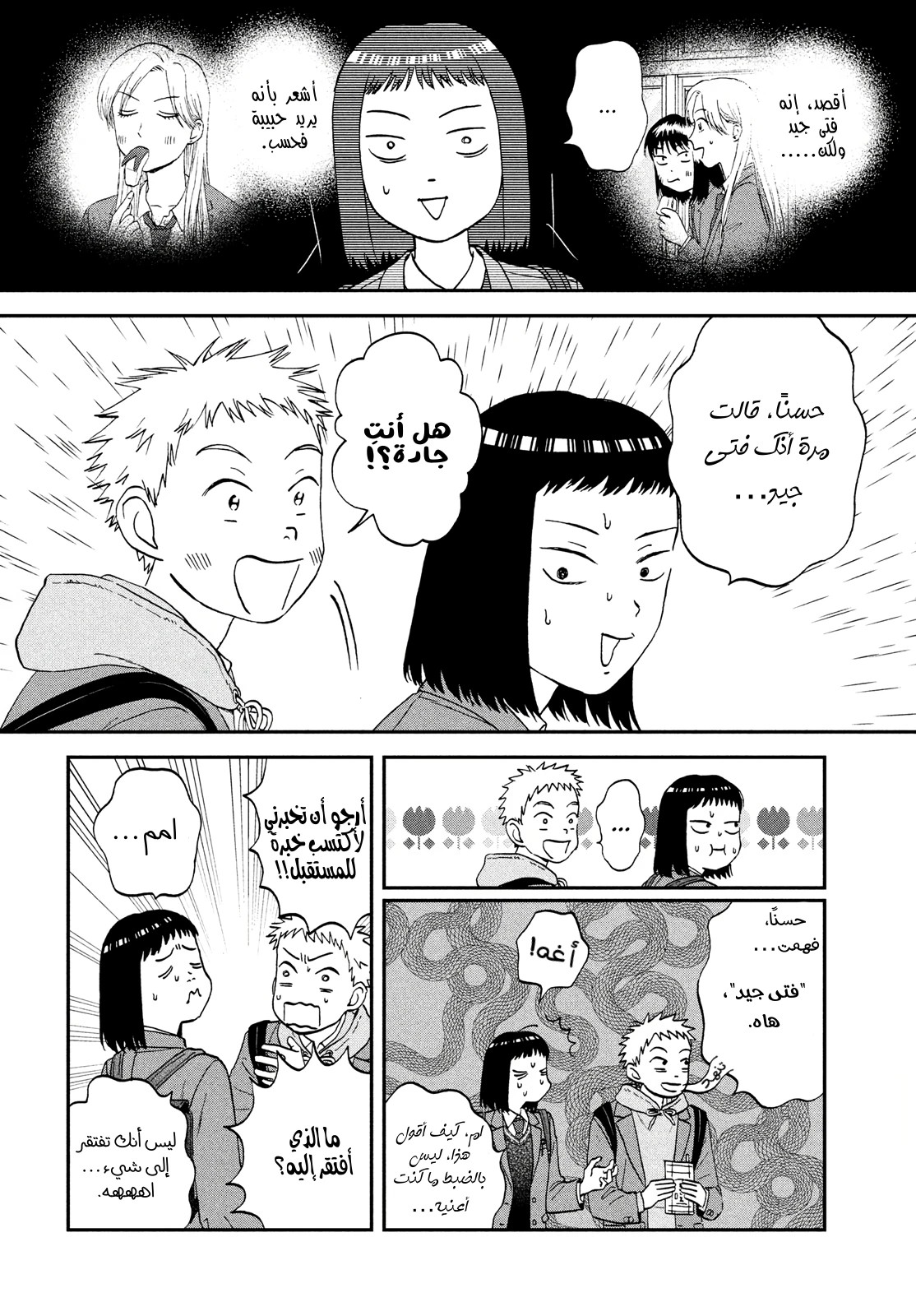 الصفحة 6