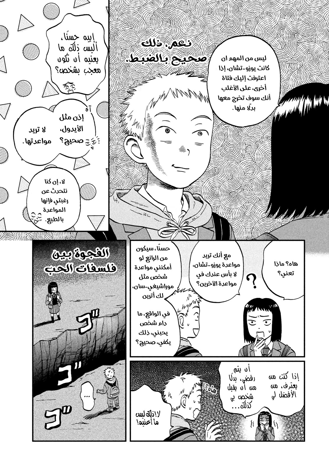الصفحة 7