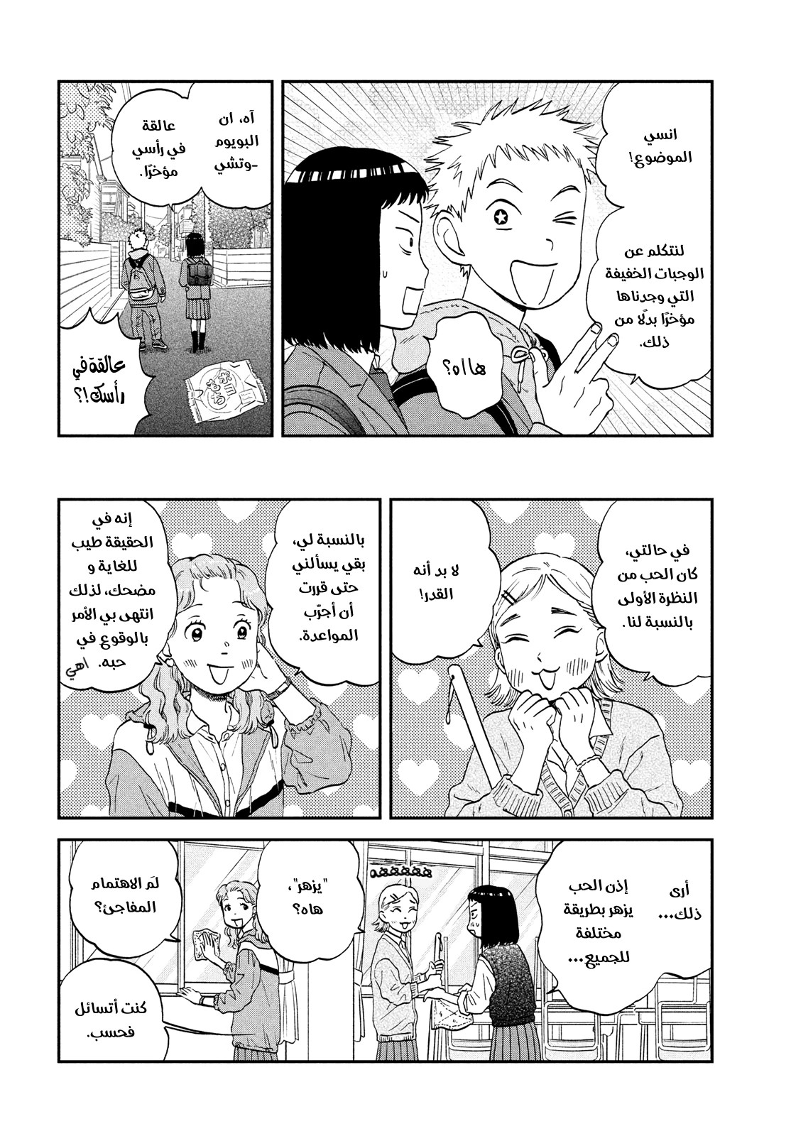 الصفحة 8