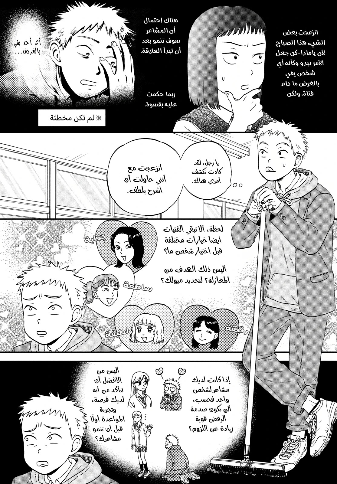 الصفحة 9