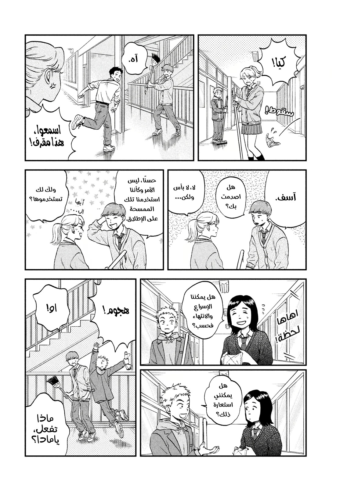 الصفحة 10