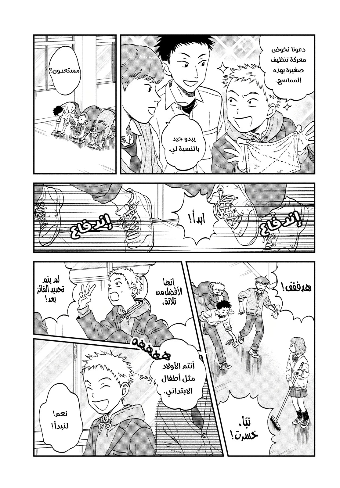 الصفحة 11