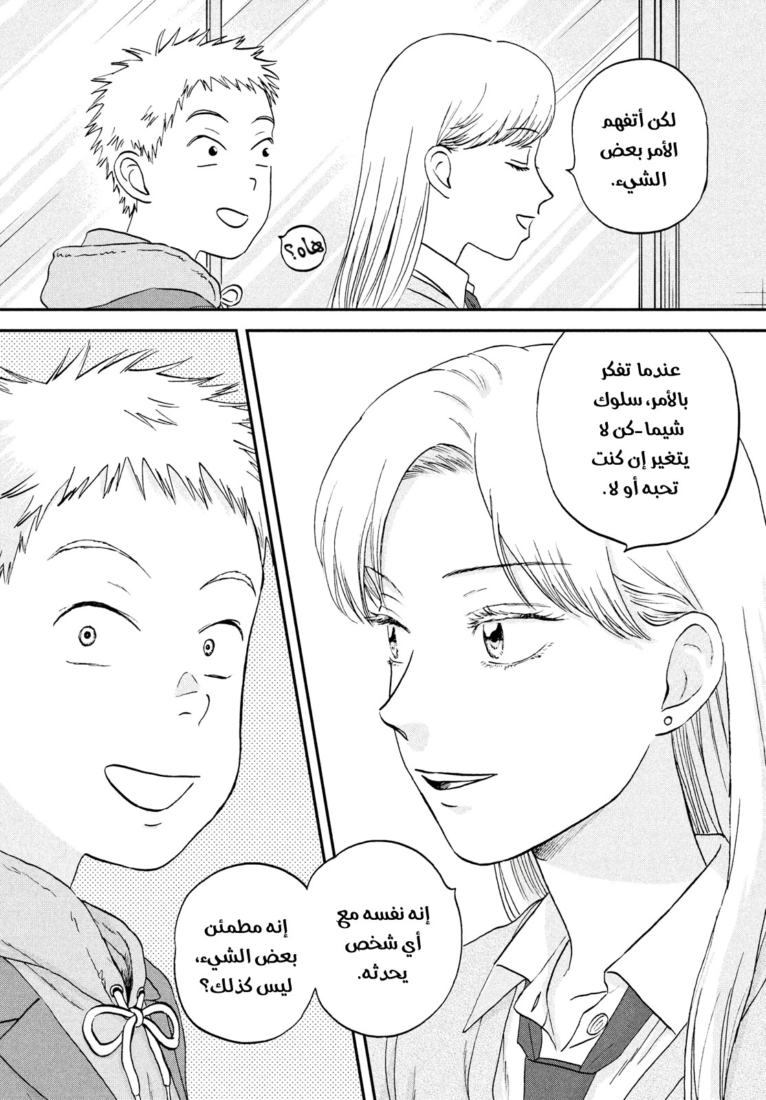 الصفحة 15