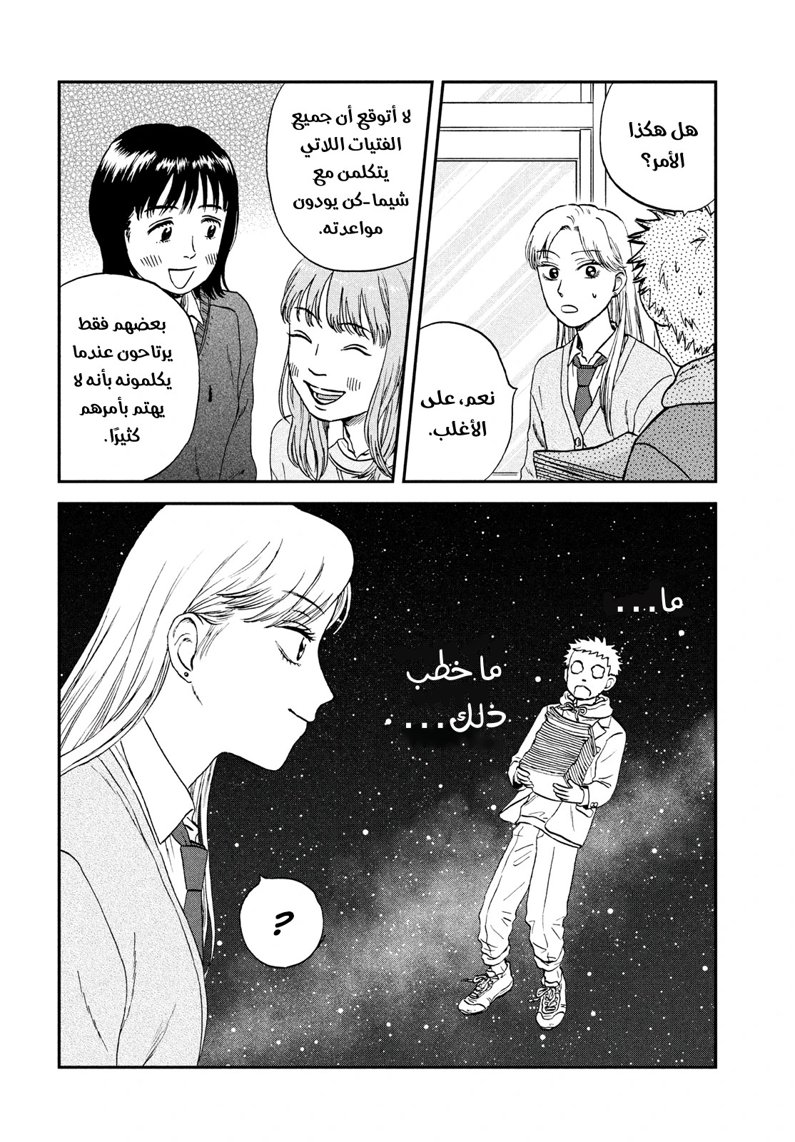الصفحة 16