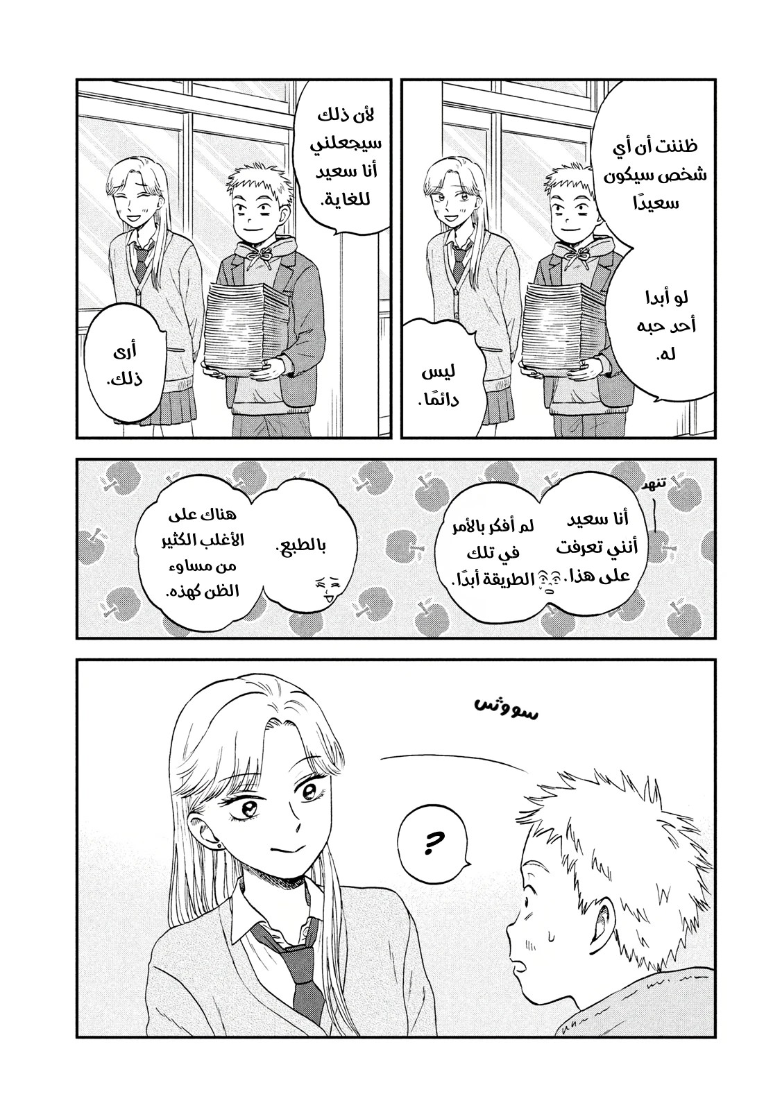 الصفحة 17