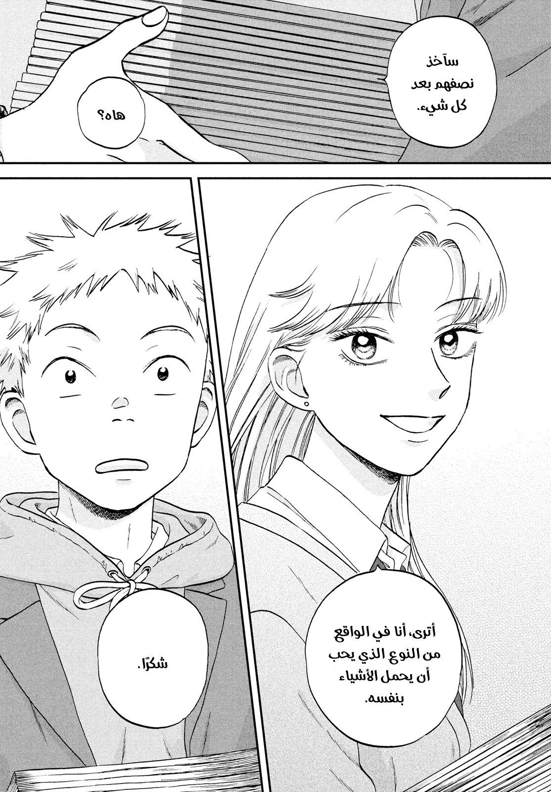 الصفحة 18