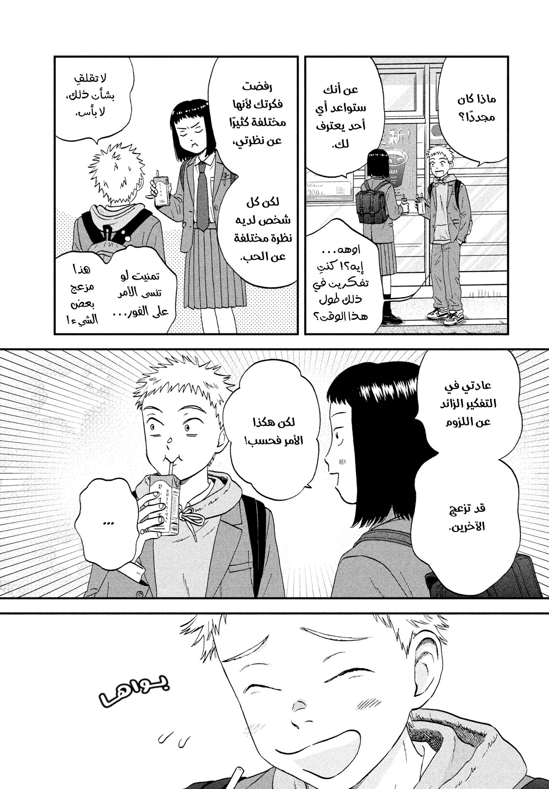 الصفحة 20