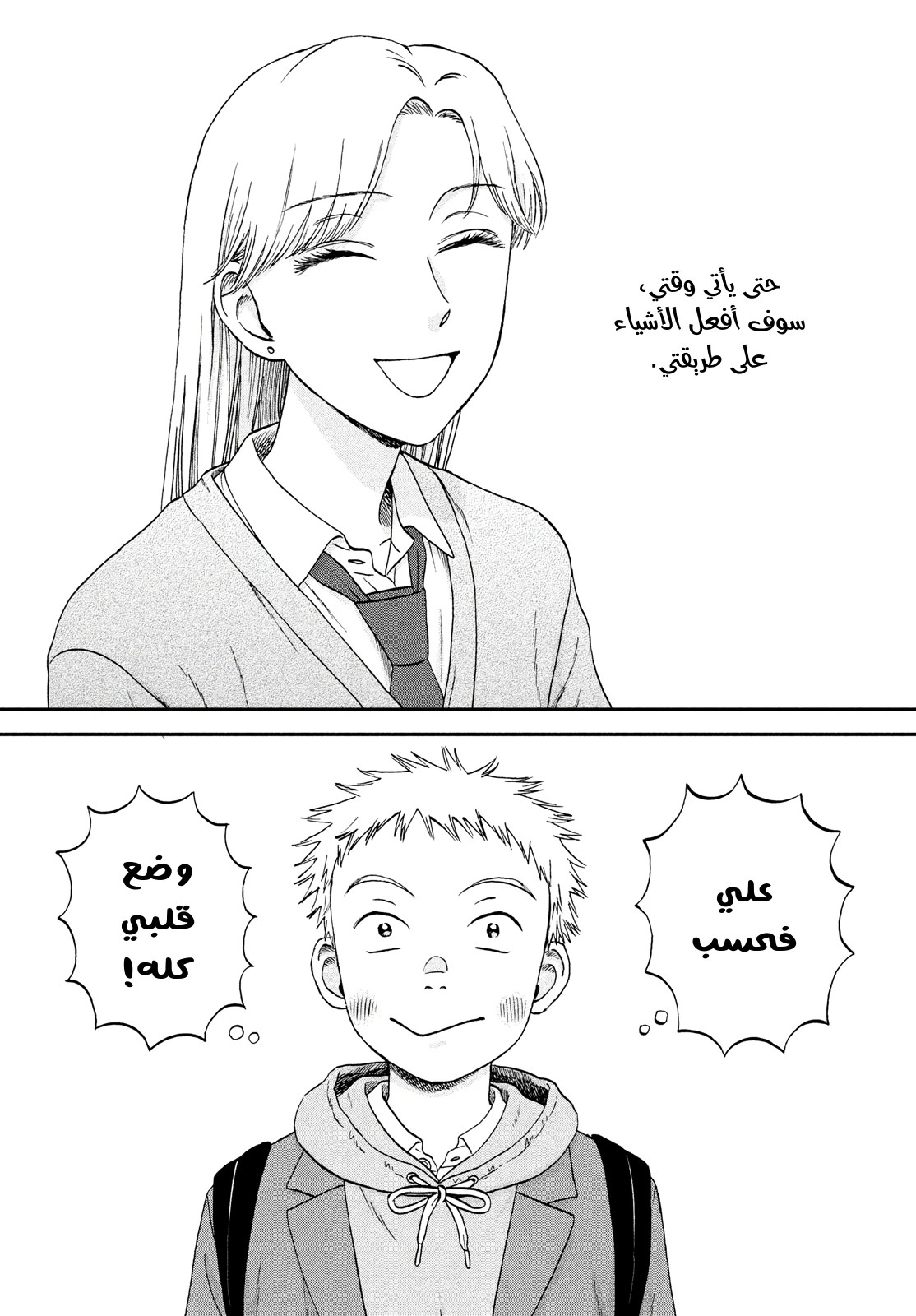 الصفحة 23