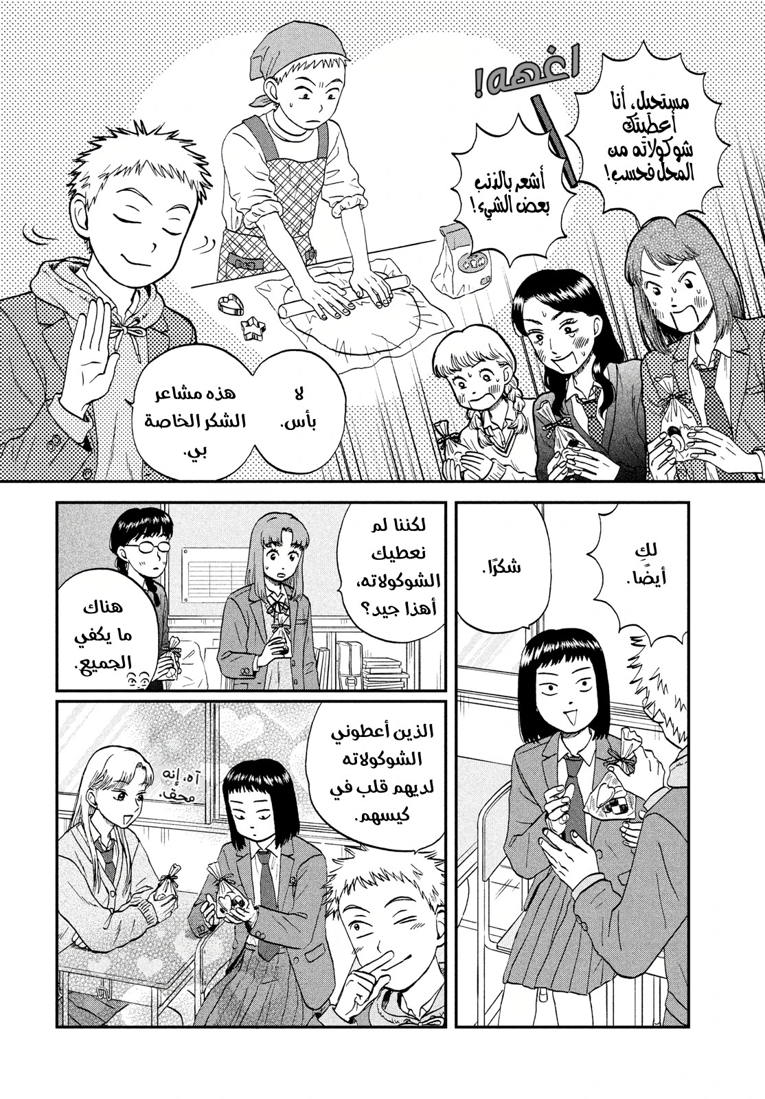 الصفحة 25