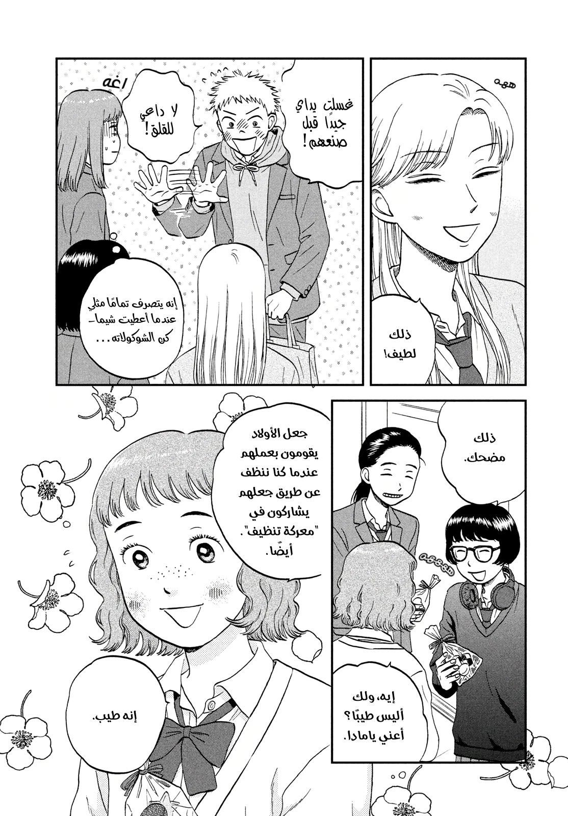 الصفحة 26