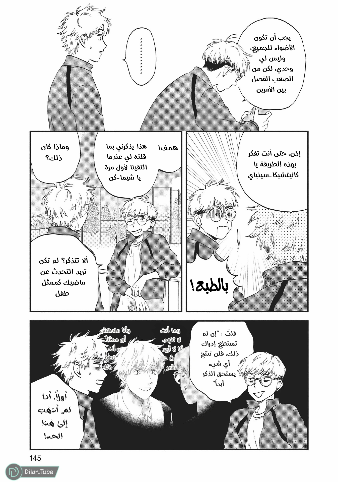 الصفحة 6