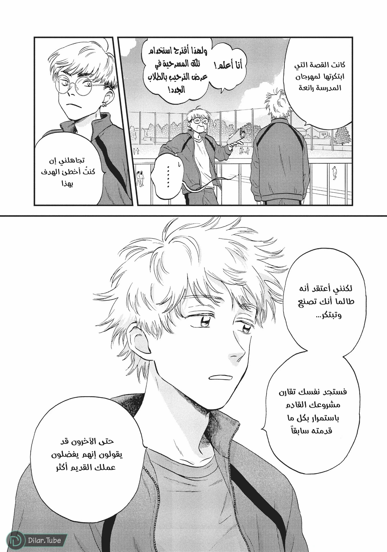 الصفحة 7