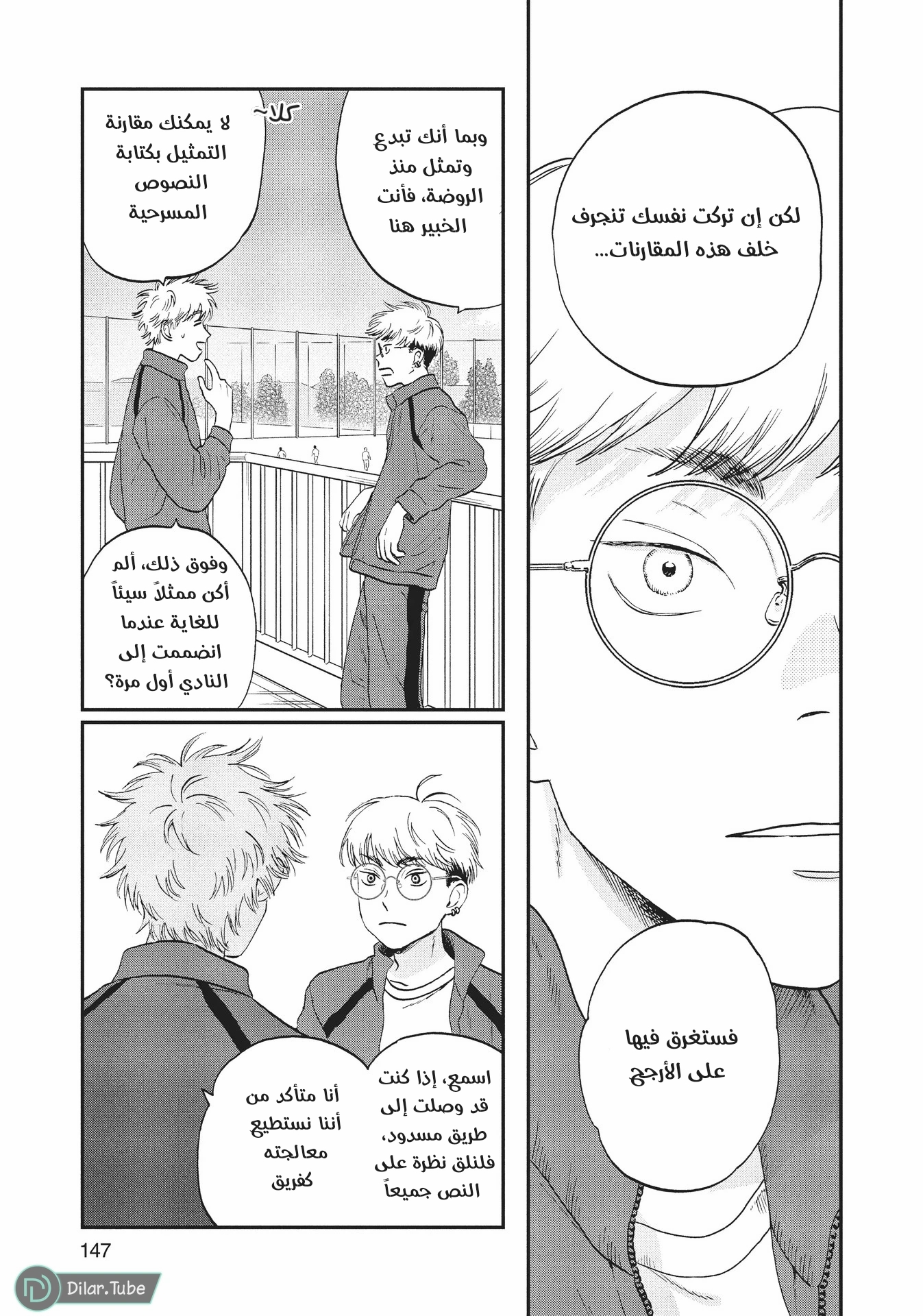 الصفحة 8
