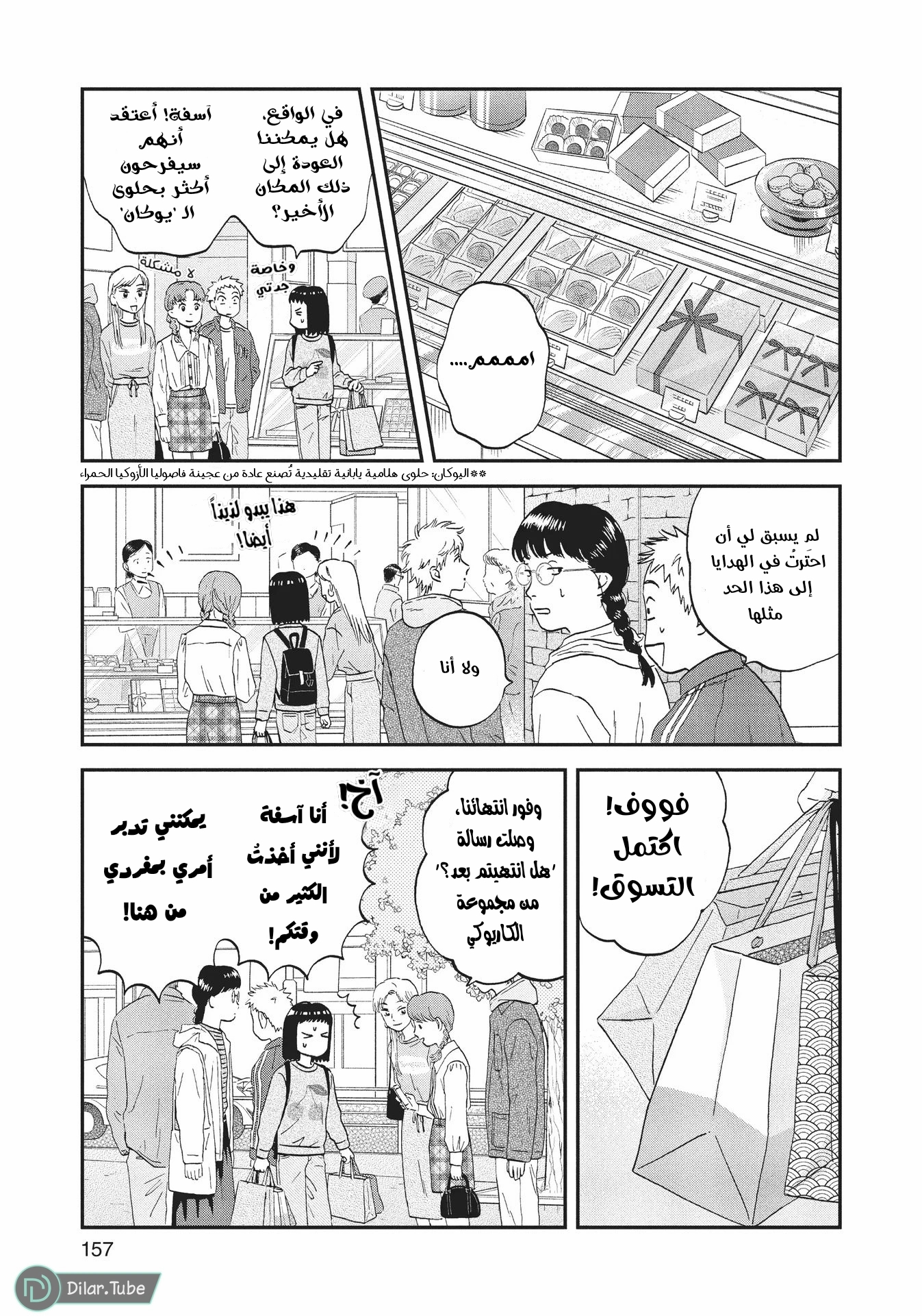 الصفحة 17