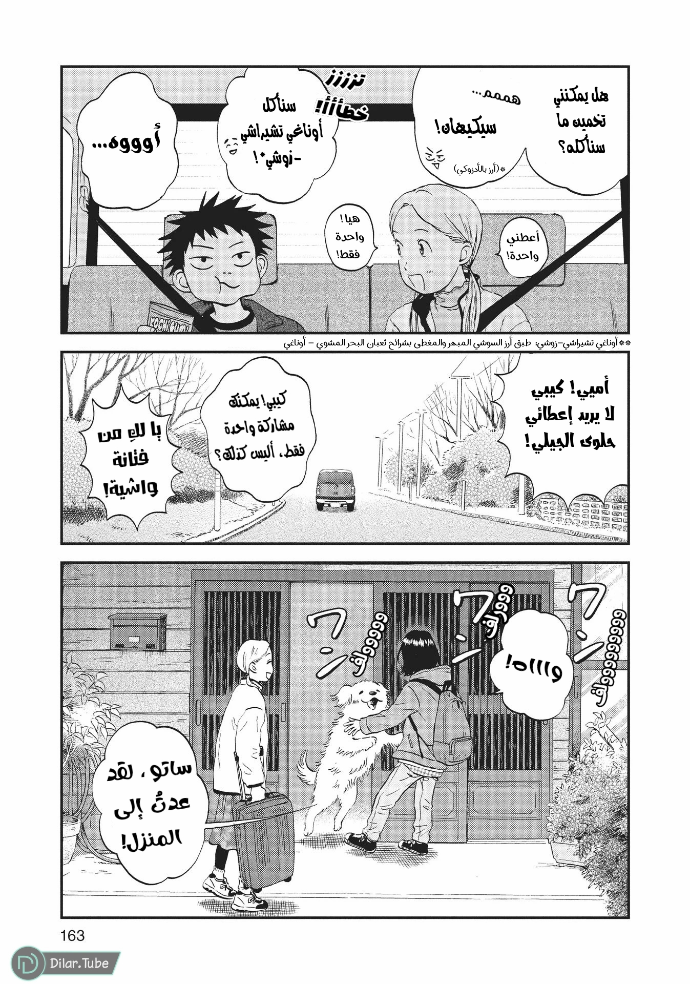 الصفحة 23