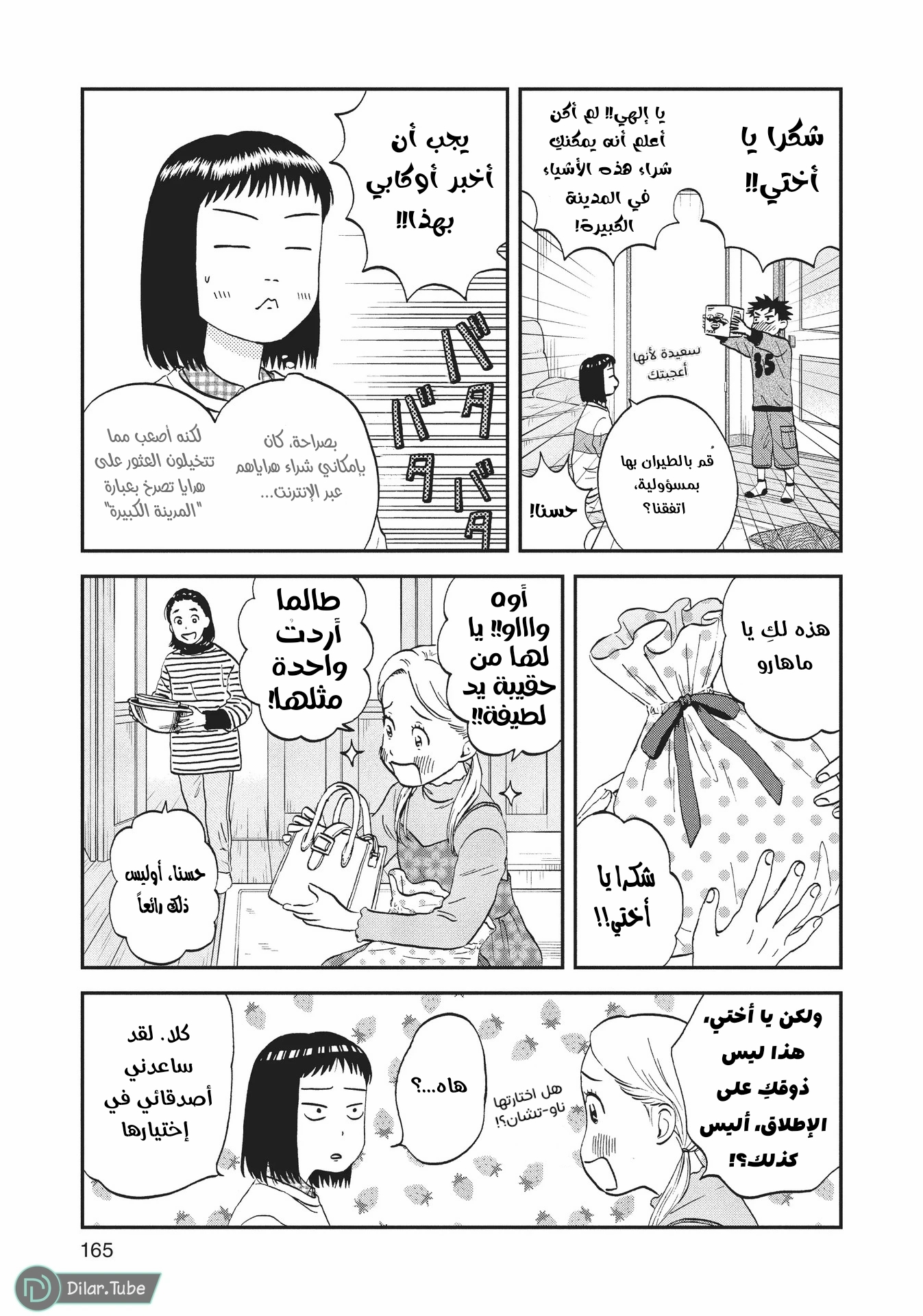الصفحة 25
