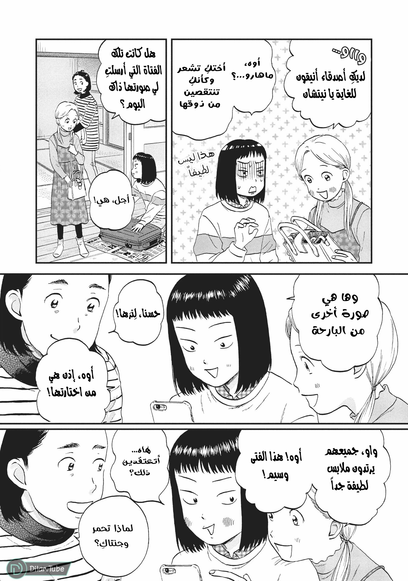 الصفحة 26