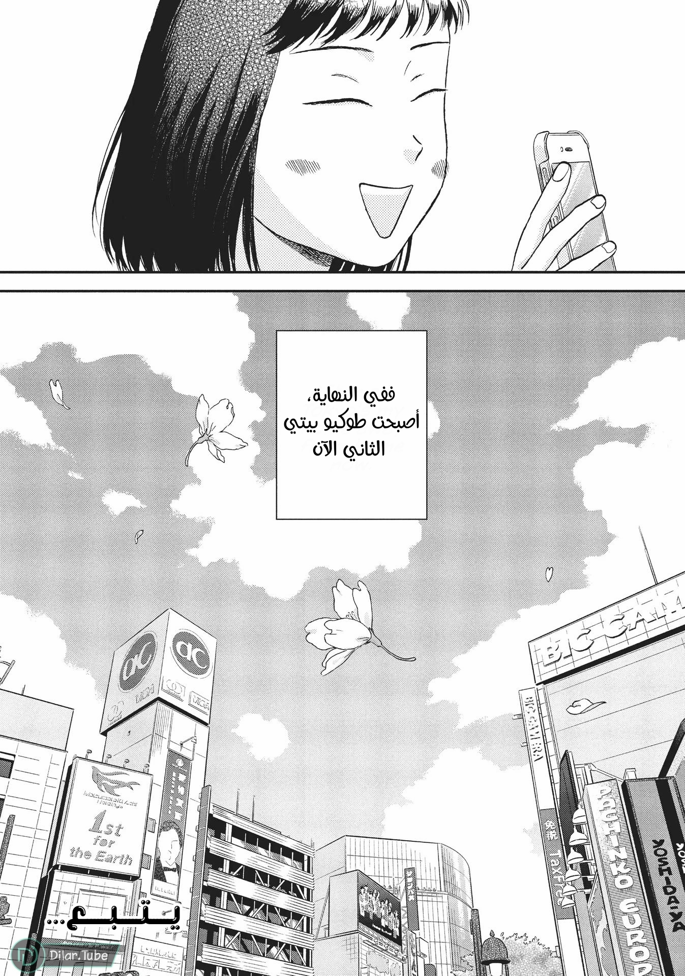الصفحة 28