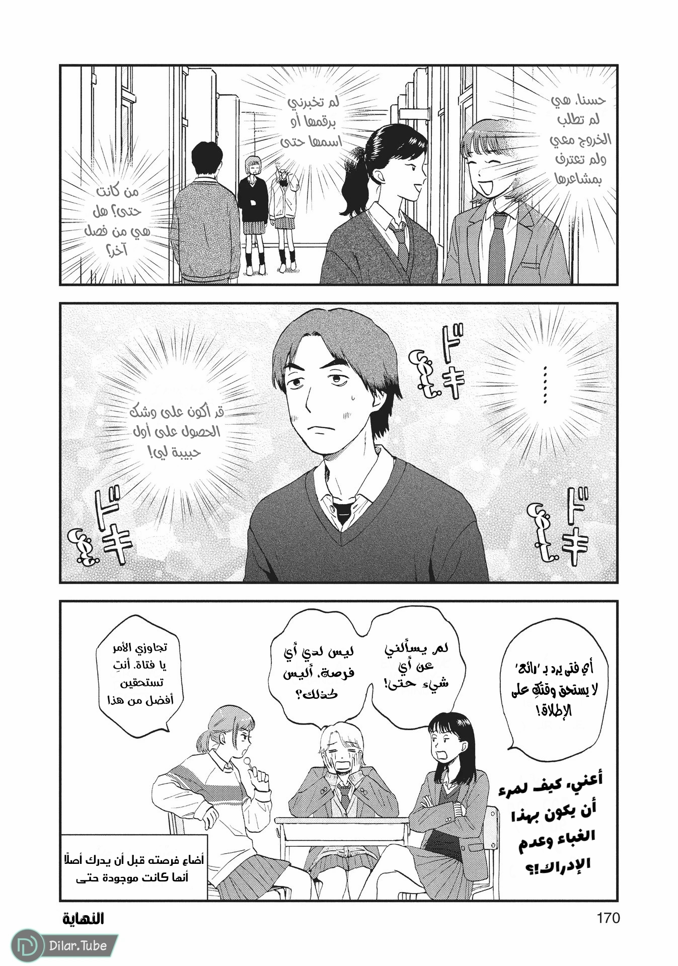 الصفحة 30
