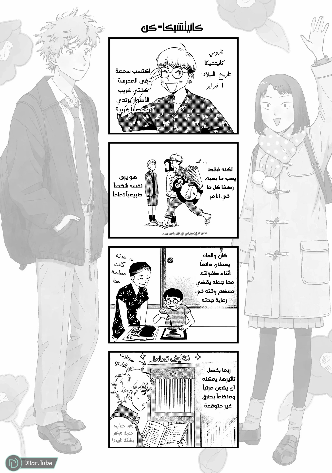 الصفحة 35
