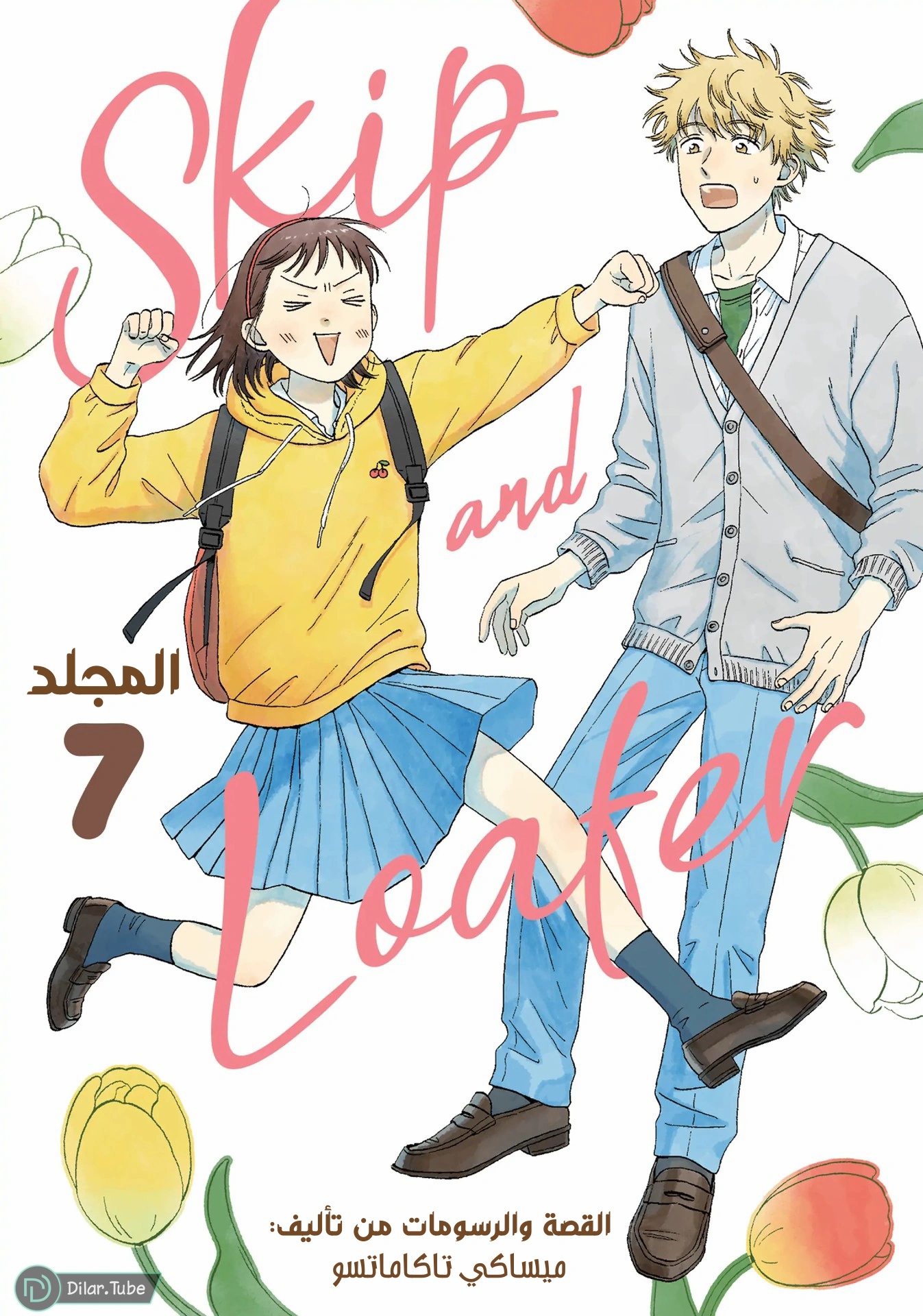 الصفحة 2