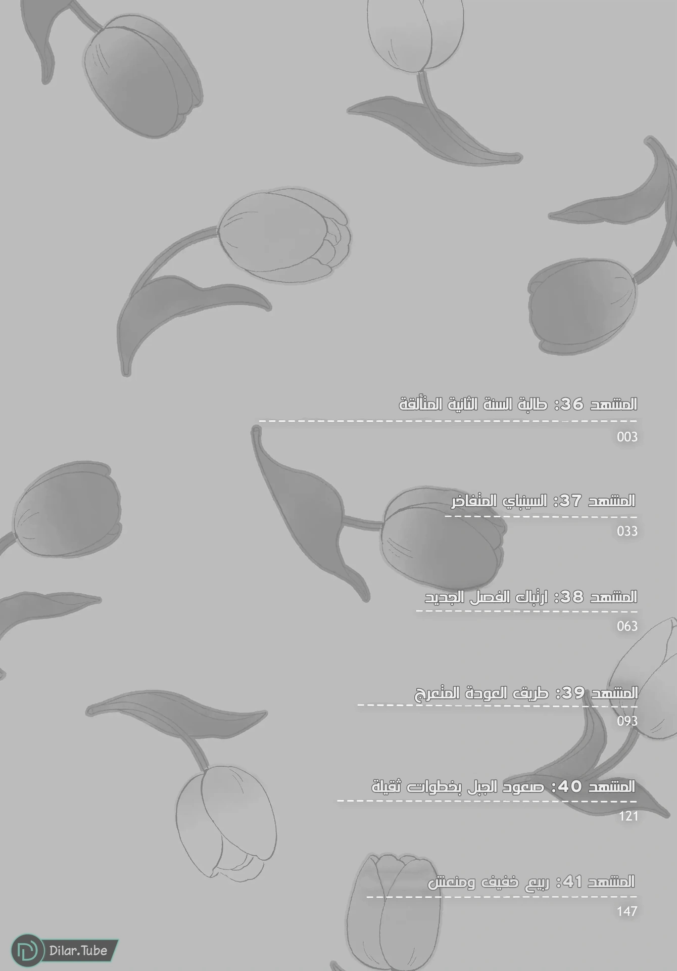 الصفحة 3