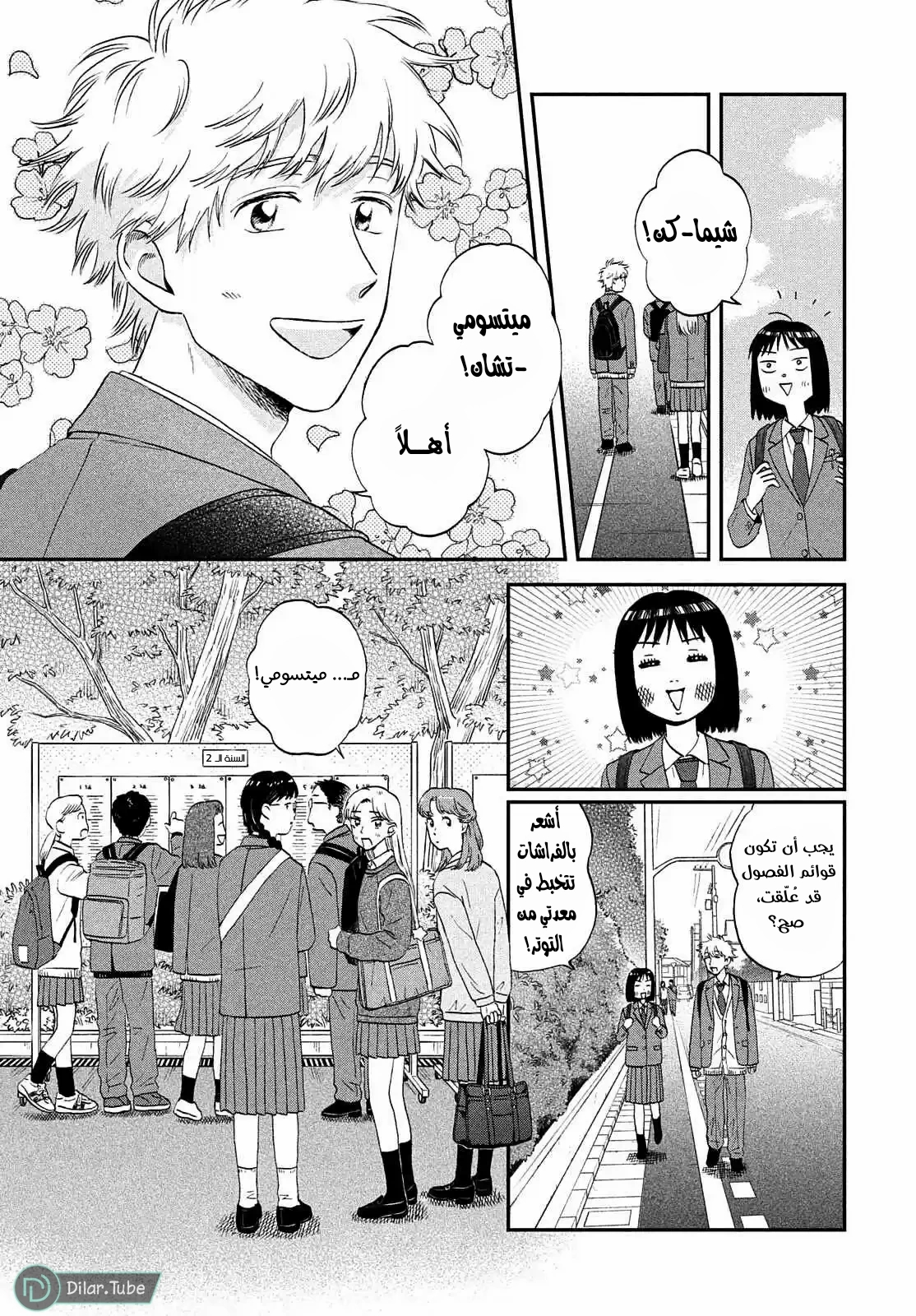 الصفحة 8