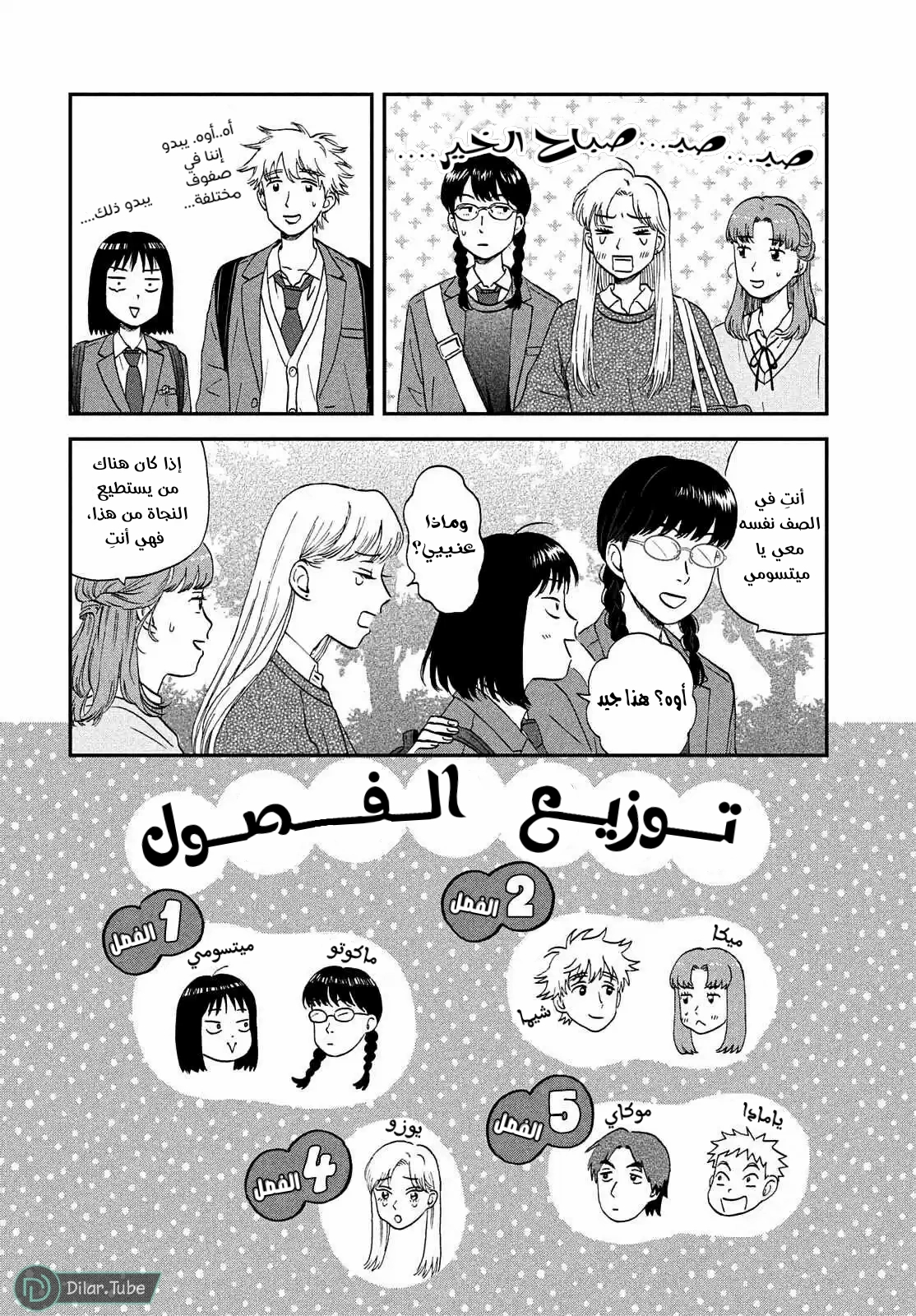 الصفحة 9