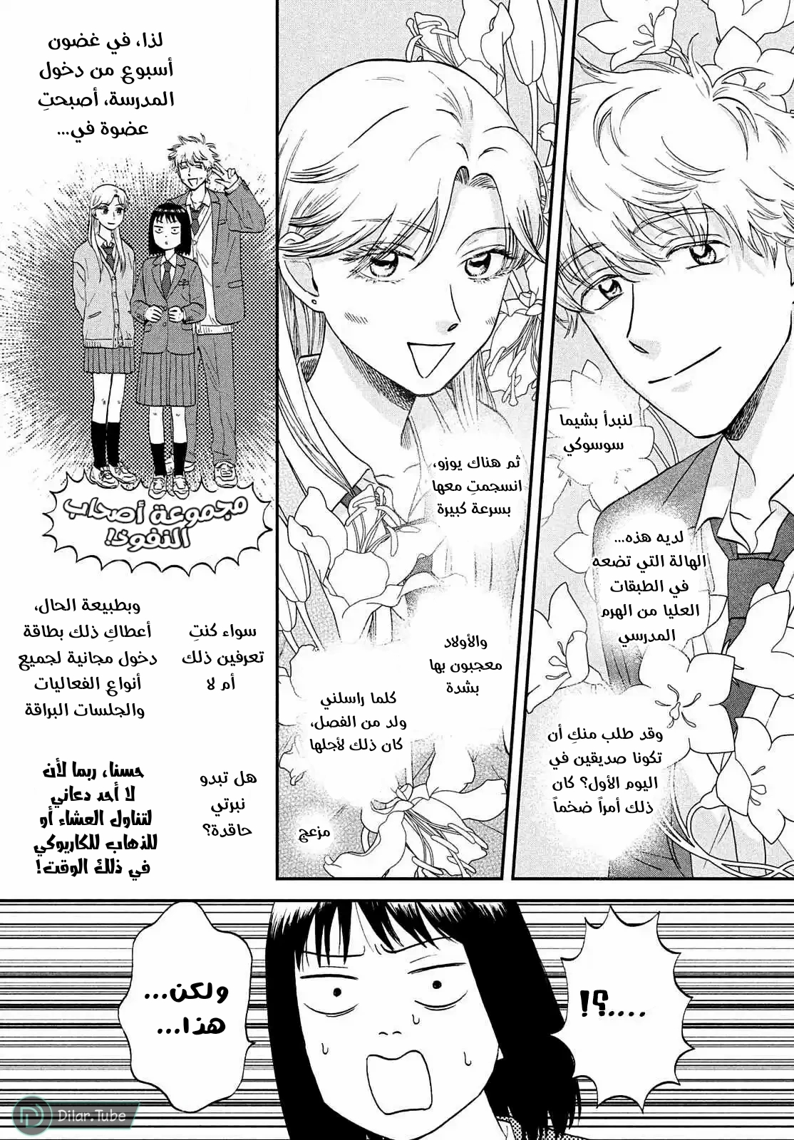 الصفحة 20