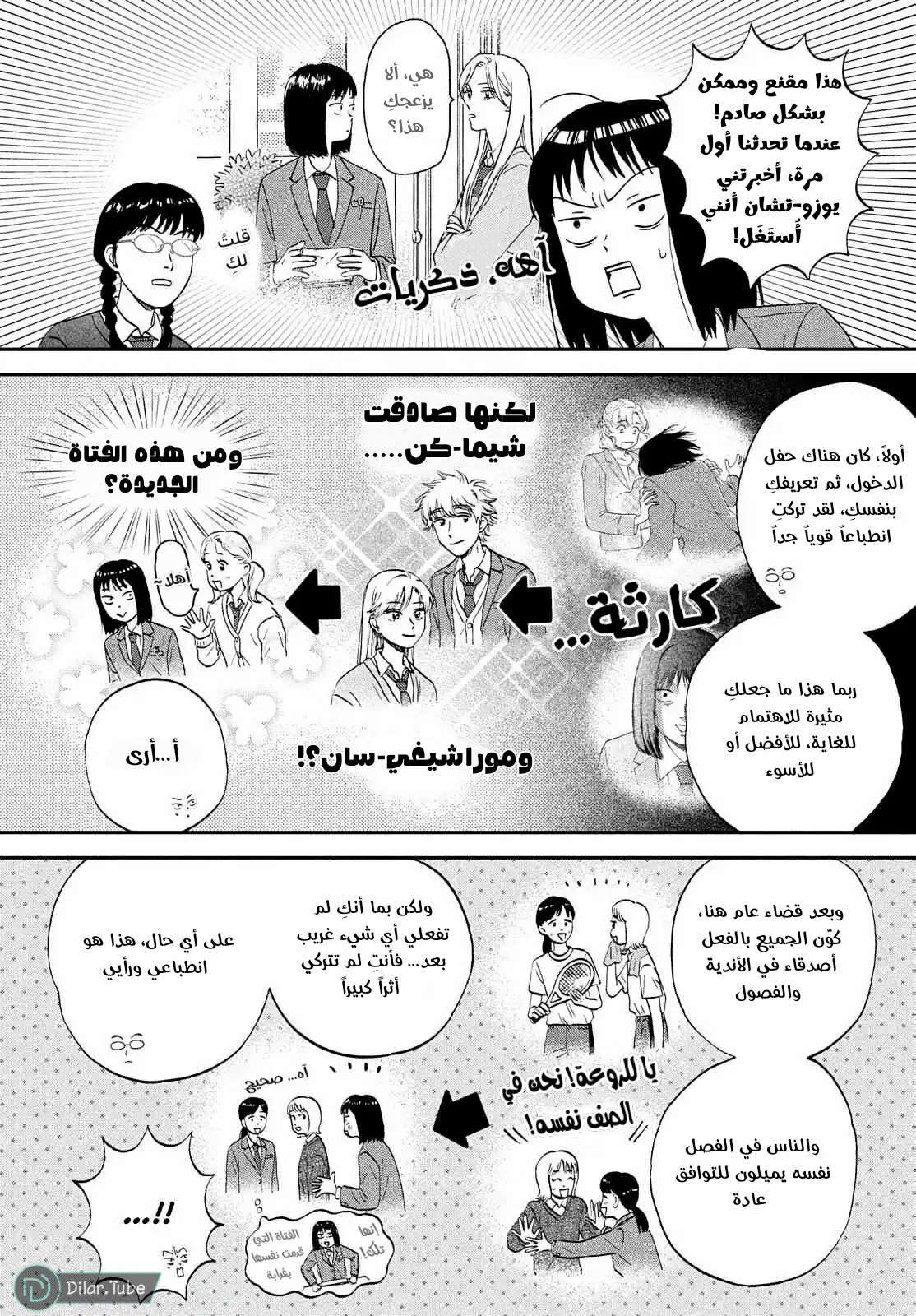الصفحة 21