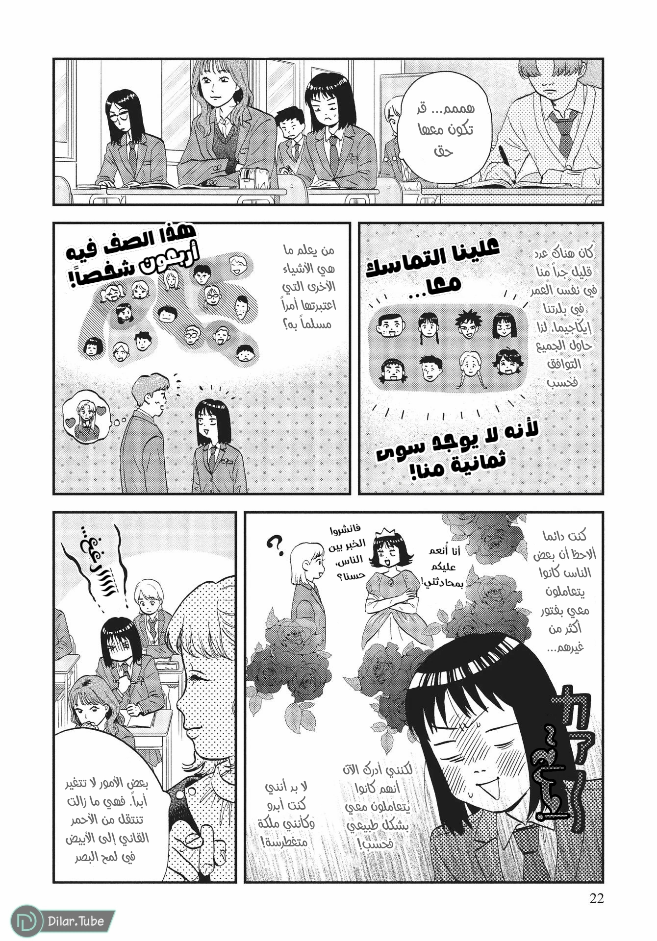 الصفحة 23