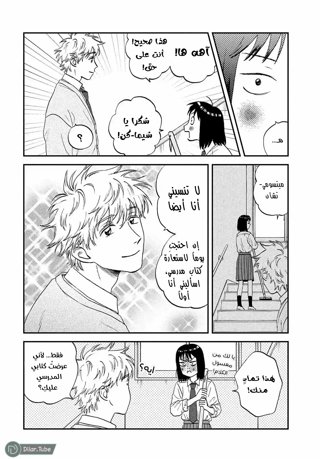 الصفحة 27