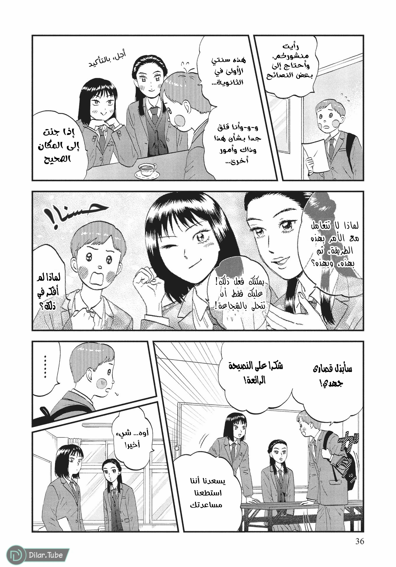 الصفحة 5