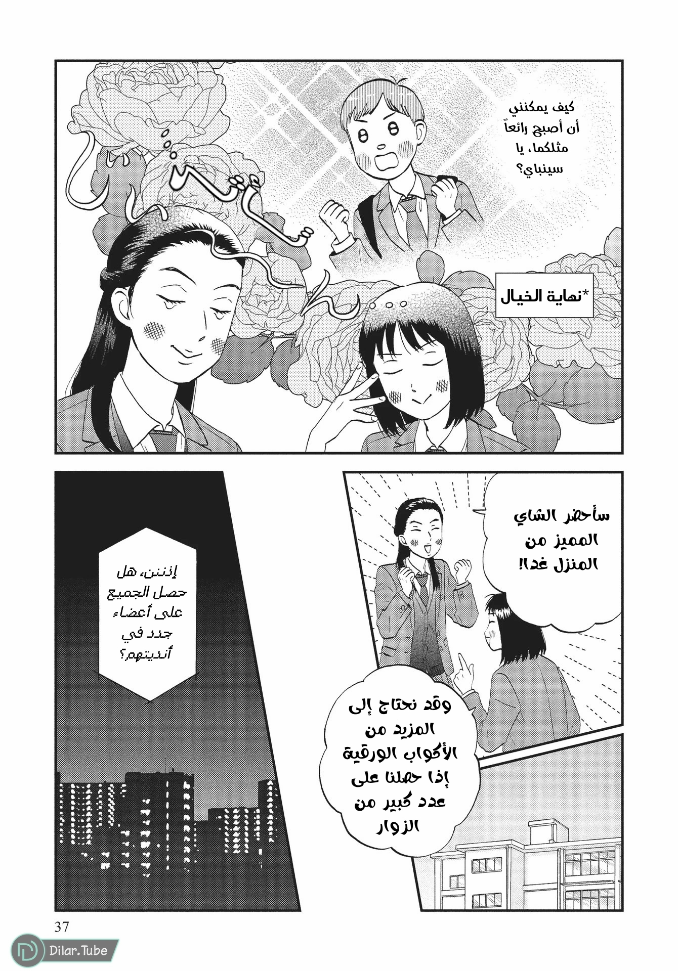 الصفحة 6