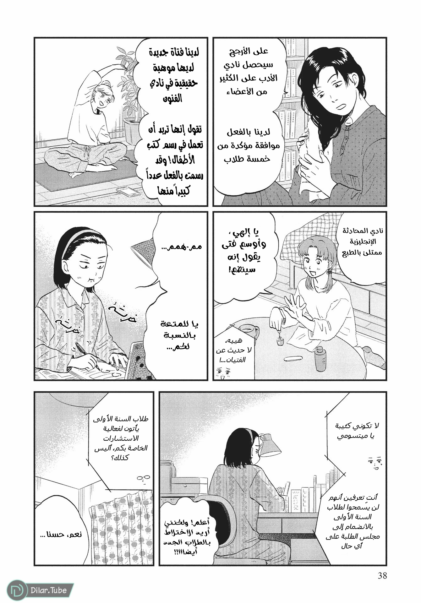 الصفحة 7