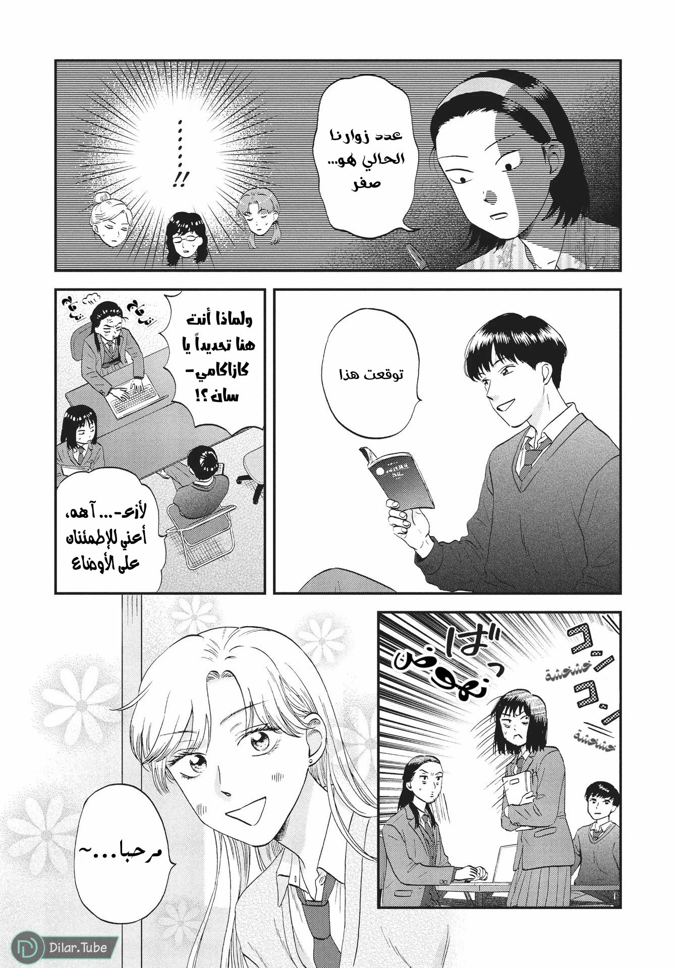 الصفحة 8
