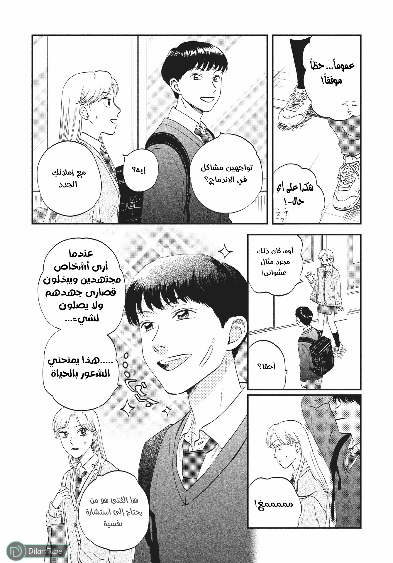 الصفحة 12