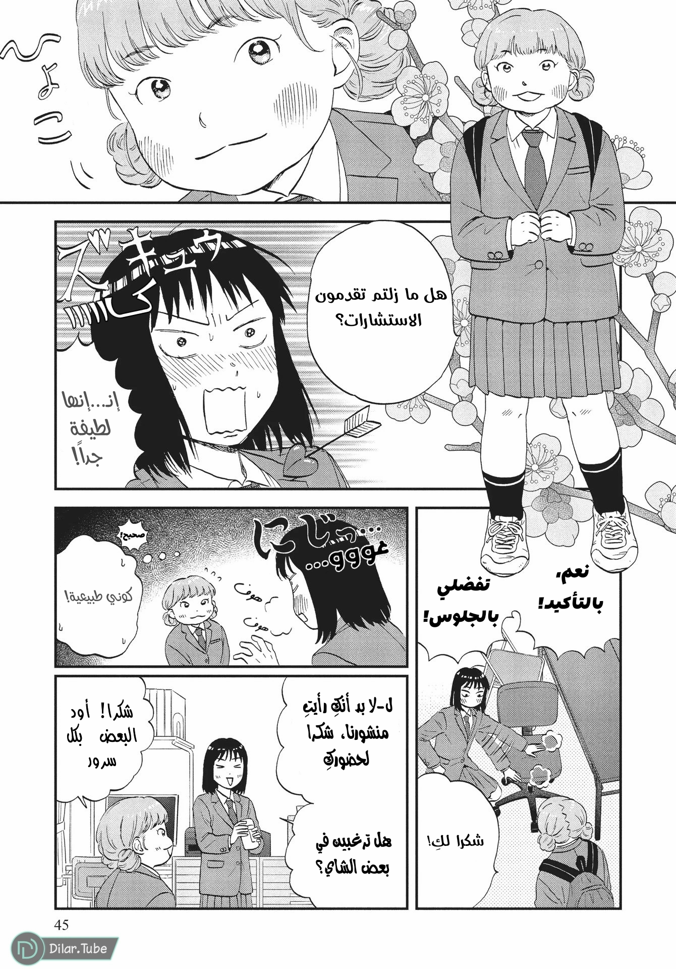 الصفحة 14